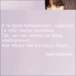 А ти була прекрасною і наївною А ти була прекрасною і наївною
