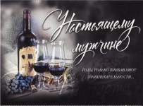 С Днем рождения! (Мужчине) С Днем рождения! (Мужчине)