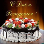 Другу в День рождения Другу в День рождения