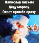 Письмо деду Морозу Письмо деду Морозу