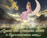 Ночь красавица Ночь красавица