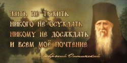 Некрещёный Некрещёный