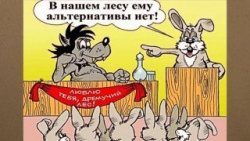 Шестёрка Шестёрка
