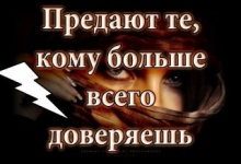В кого я верил, больше нет В кого я верил, больше нет