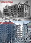 Сталинград - Мариуполь Сталинград - Мариуполь