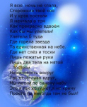 Я всю ночь не спала... Я всю ночь не спала...