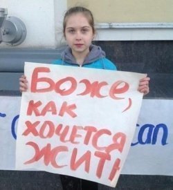 Женщина ослепшая от горя Женщина ослепшая от горя