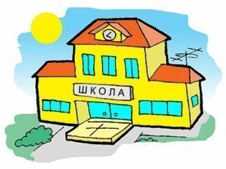 Школа Школа