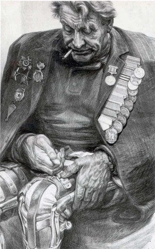 Память Память