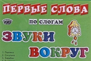 Давно ищу великий слог