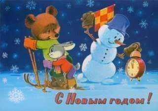 Мишка с Зайкой на лыжне! Мишка с Зайкой на лыжне!