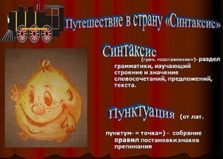 Разбор предложений Разбор предложений