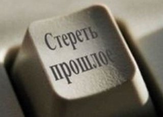 Полнота забвенья Полнота забвенья