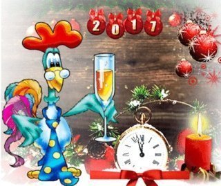 Новогодняя Новогодняя