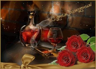 С Днем Рождения, мой дорогой мужчина! С Днем Рождения, мой дорогой мужчина!