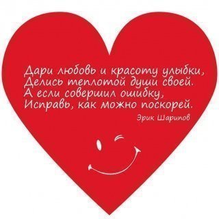 Дари любовь и красоту улыбки Дари любовь и красоту улыбки