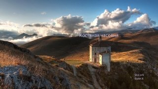 Костяная часовня(SkyLark & Gutin X) Костяная часовня(SkyLark & Gutin X)