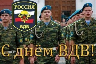 ВДВ ВДВ
